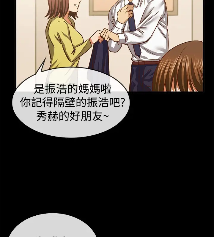 漫画《亲爱的,我劈腿了》第46话第55张图