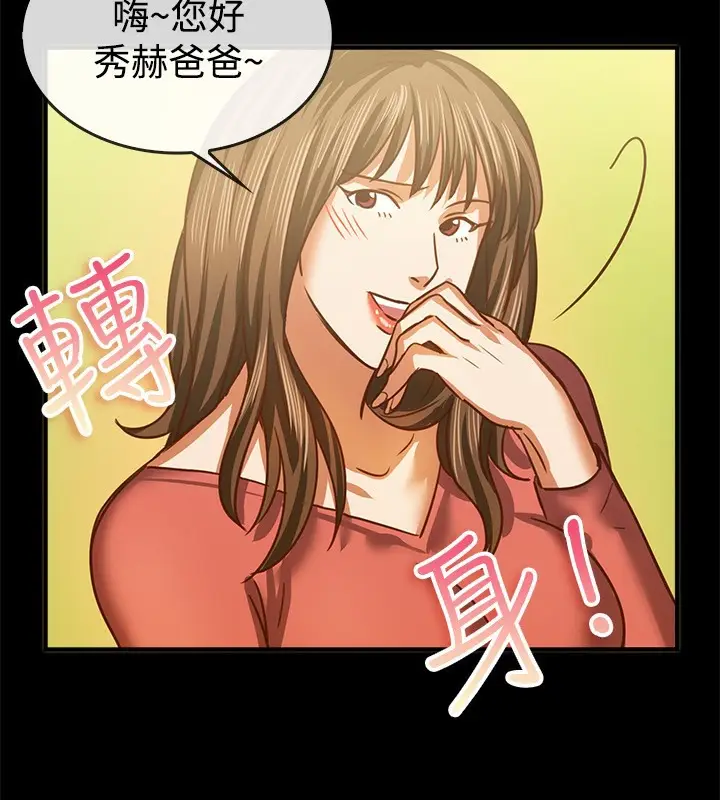漫画《亲爱的,我劈腿了》第46话第56张图