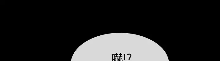 漫画《亲爱的,我劈腿了》第46话第57张图