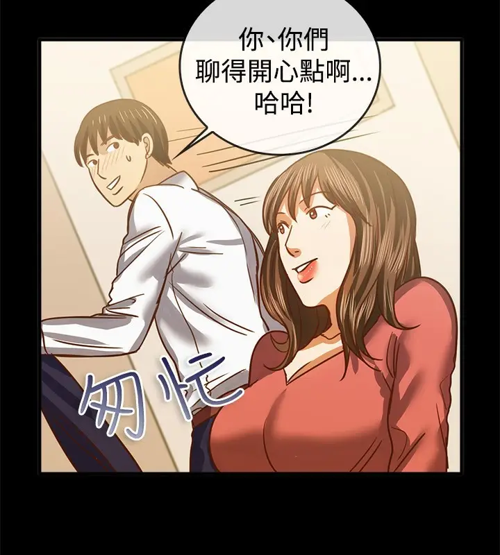 漫画《亲爱的,我劈腿了》第46话第59张图