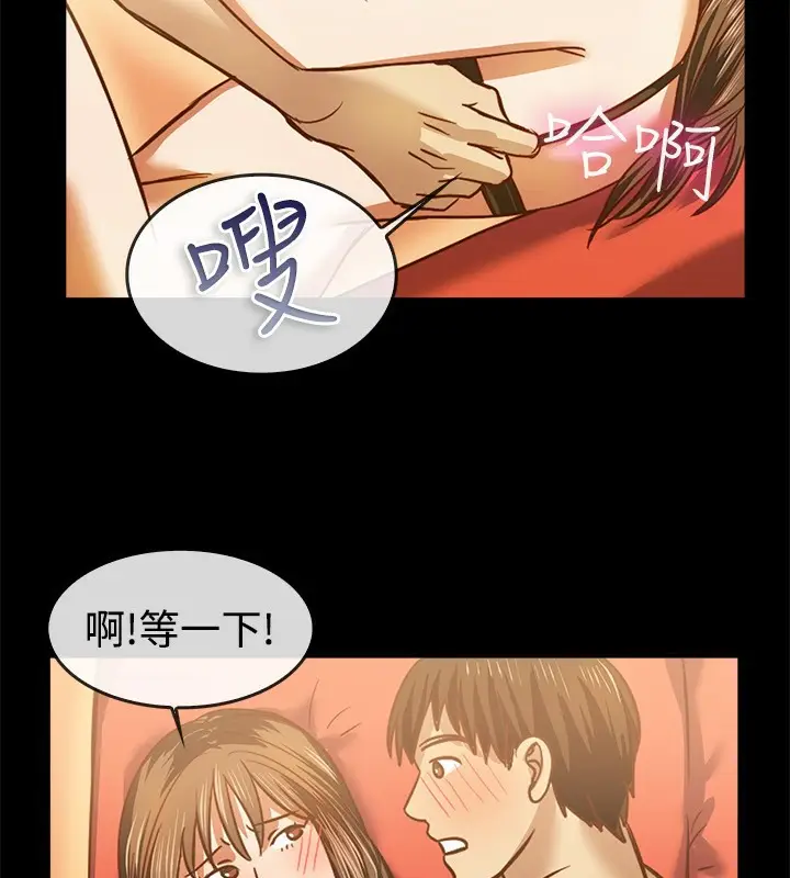 漫画《亲爱的,我劈腿了》第46话第6张图