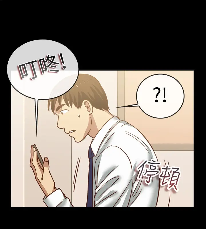 漫画《亲爱的,我劈腿了》第46话第61张图