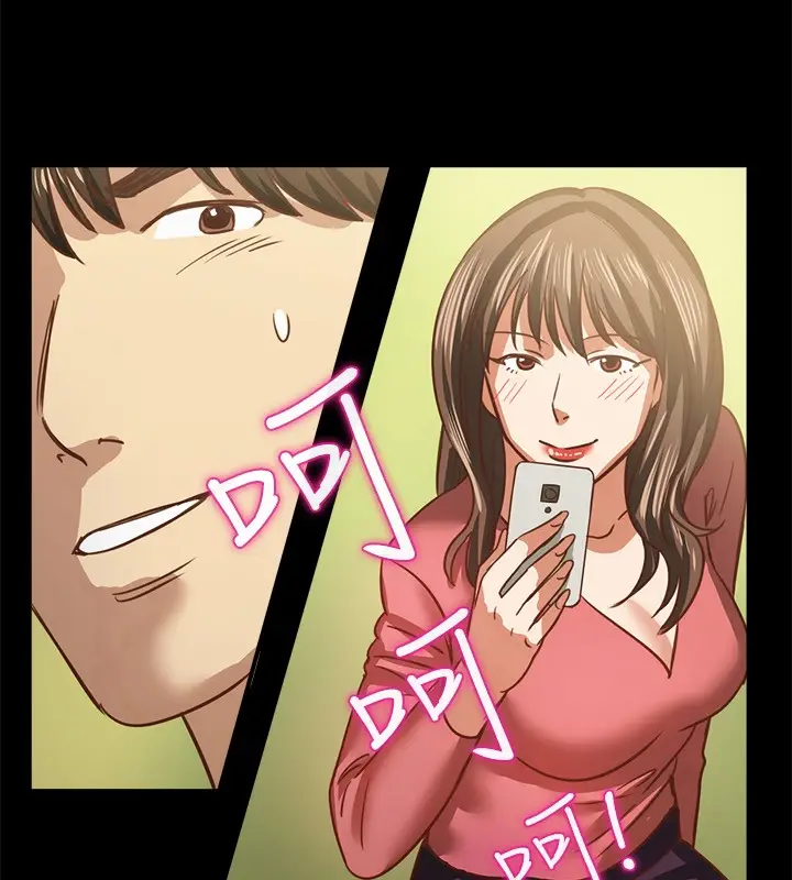 漫画《亲爱的,我劈腿了》第46话第63张图