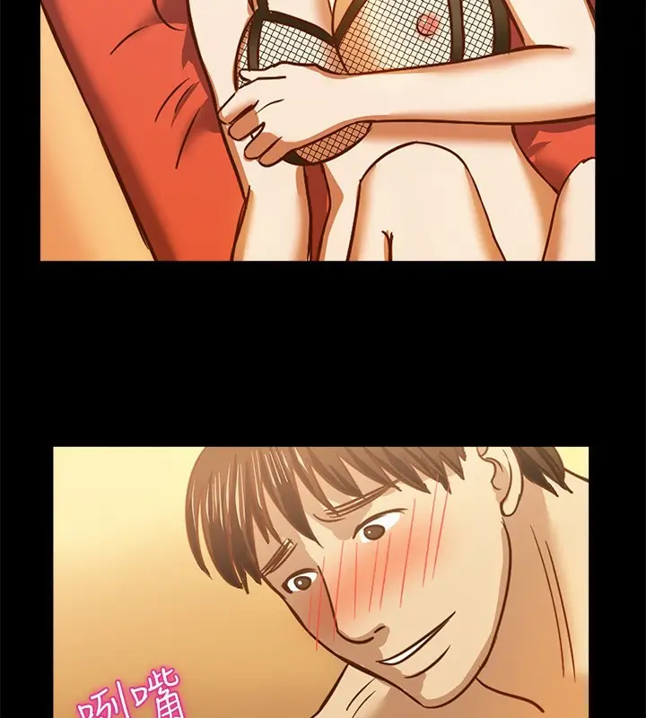 漫画《亲爱的,我劈腿了》第46话第9张图