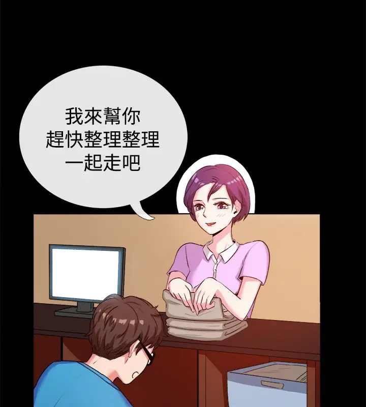 漫画《亲爱的,我劈腿了》第47话第10张图