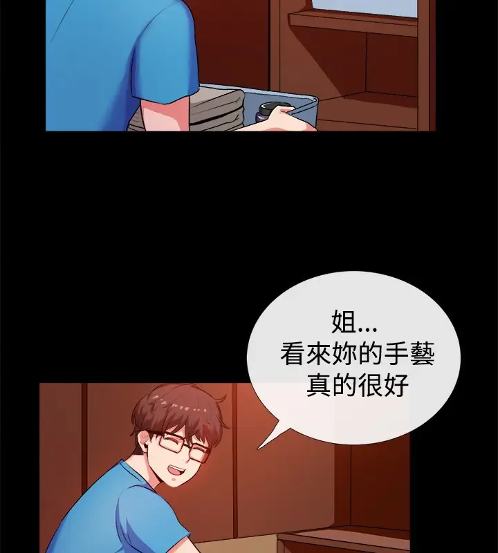 漫画《亲爱的,我劈腿了》第47话第11张图