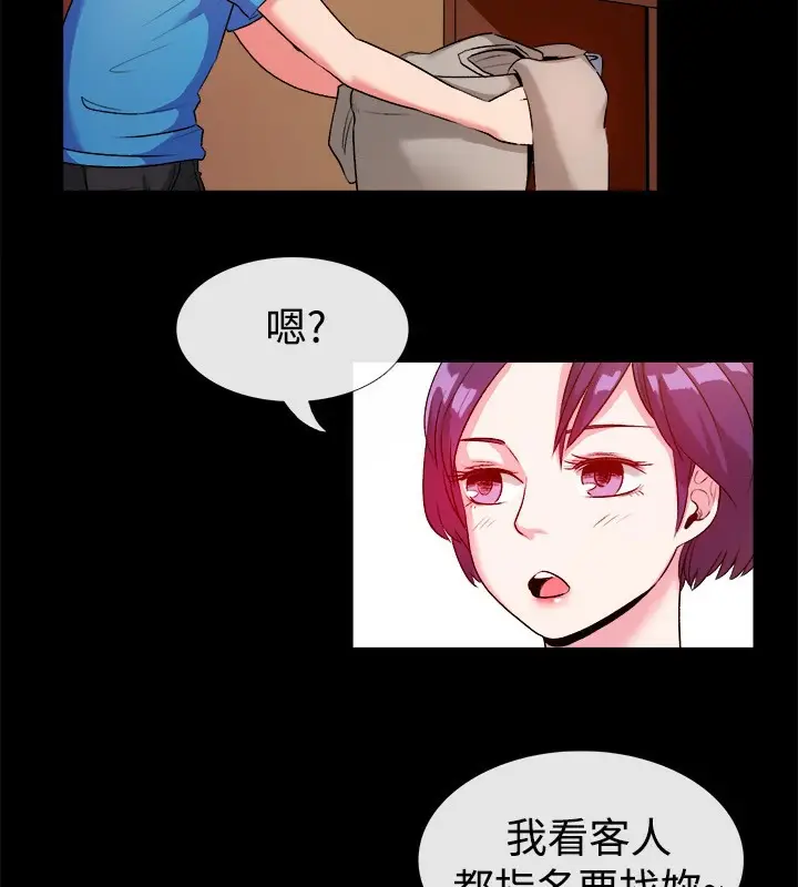 漫画《亲爱的,我劈腿了》第47话第12张图