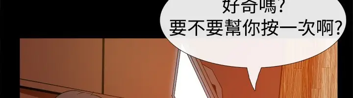 漫画《亲爱的,我劈腿了》第47话第14张图
