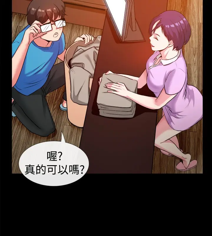漫画《亲爱的,我劈腿了》第47话第15张图