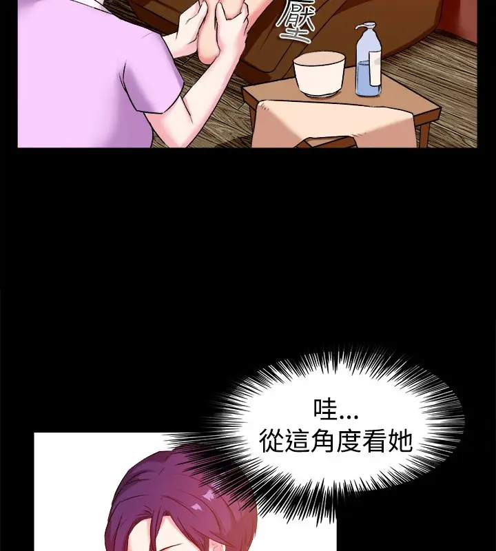 漫画《亲爱的,我劈腿了》第47话第19张图