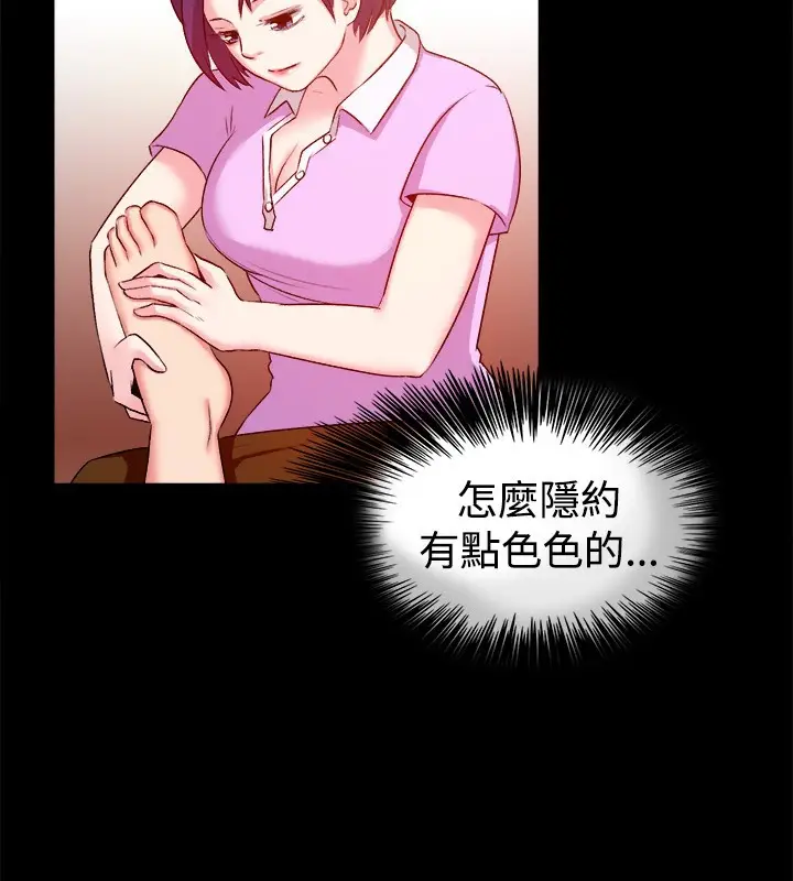 漫画《亲爱的,我劈腿了》第47话第20张图