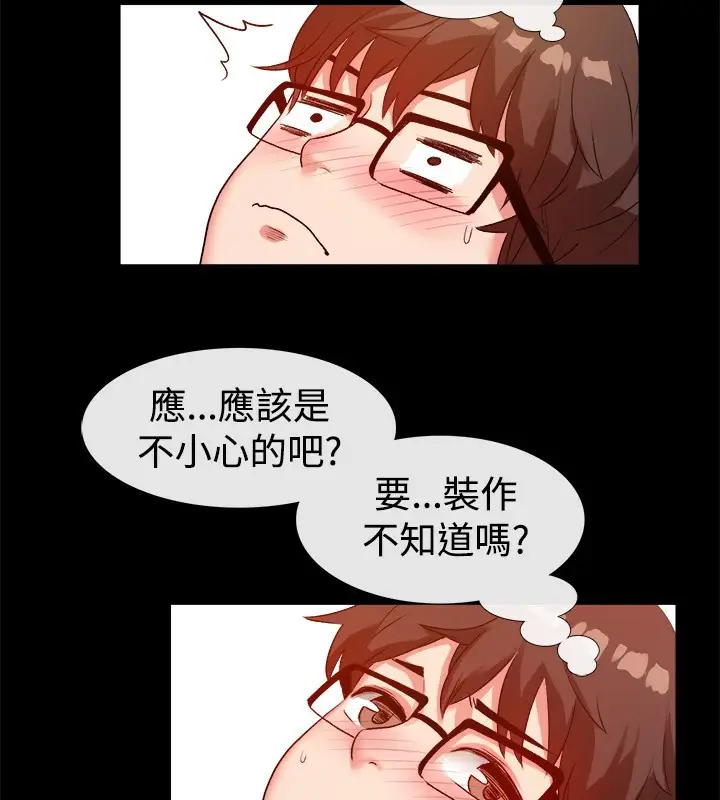 漫画《亲爱的,我劈腿了》第47话第27张图