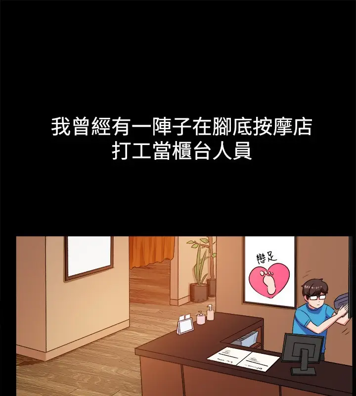 漫画《亲爱的,我劈腿了》第47话第3张图