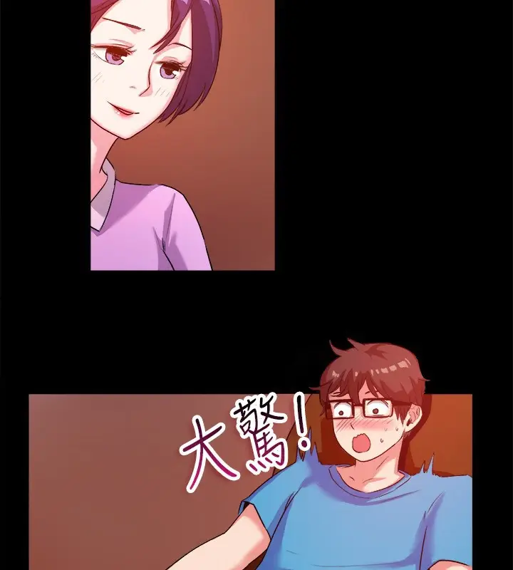 漫画《亲爱的,我劈腿了》第47话第32张图
