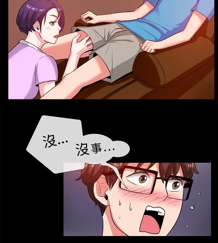漫画《亲爱的,我劈腿了》第47话第34张图