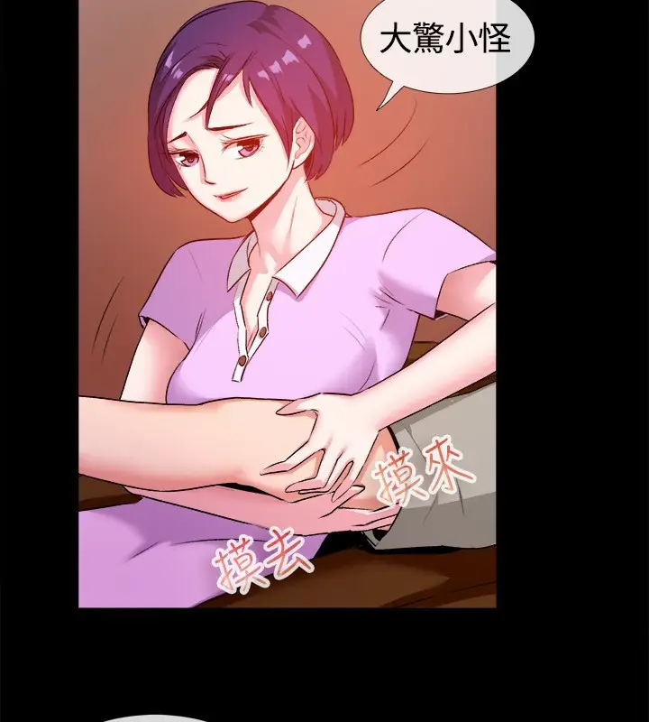 漫画《亲爱的,我劈腿了》第47话第36张图