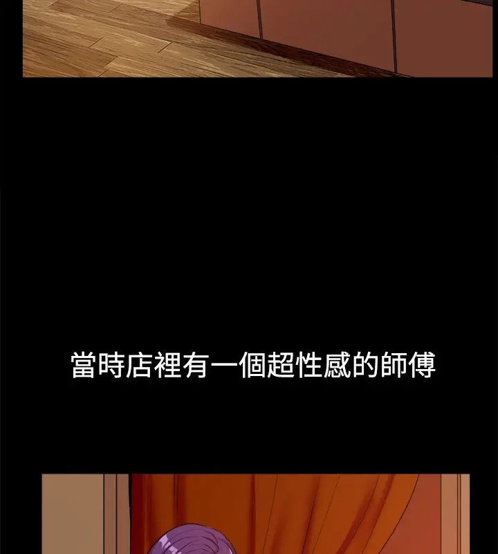 漫画《亲爱的,我劈腿了》第47话第4张图