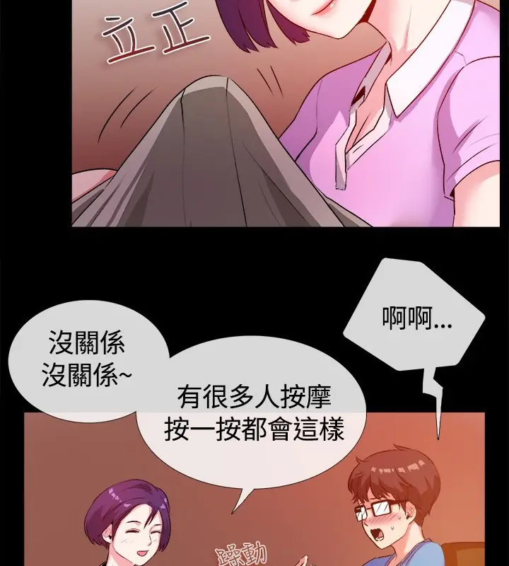 漫画《亲爱的,我劈腿了》第47话第40张图