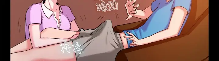 漫画《亲爱的,我劈腿了》第47话第41张图