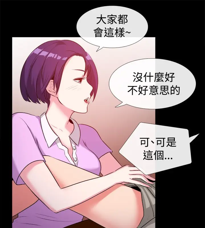 漫画《亲爱的,我劈腿了》第47话第43张图