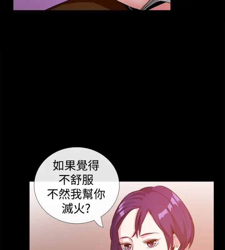 漫画《亲爱的,我劈腿了》第47话第44张图