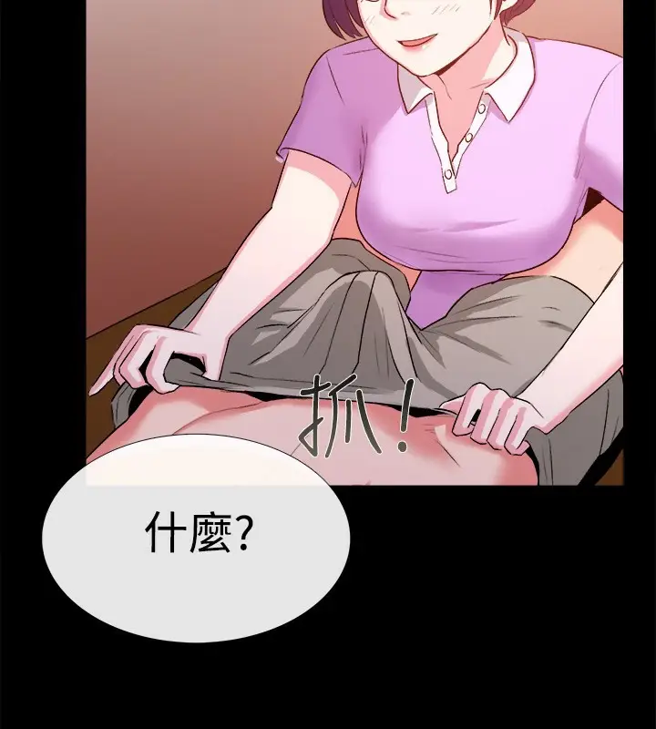 漫画《亲爱的,我劈腿了》第47话第45张图