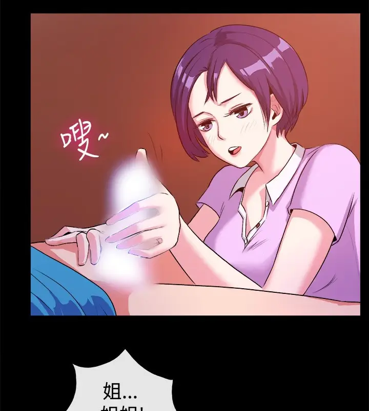 漫画《亲爱的,我劈腿了》第47话第47张图