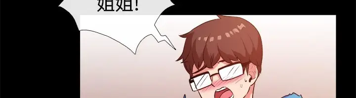 漫画《亲爱的,我劈腿了》第47话第48张图