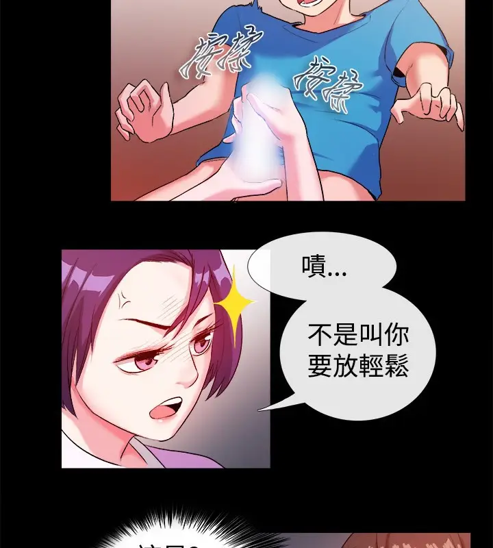 漫画《亲爱的,我劈腿了》第47话第49张图