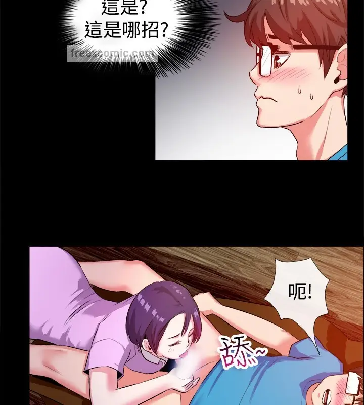 漫画《亲爱的,我劈腿了》第47话第50张图