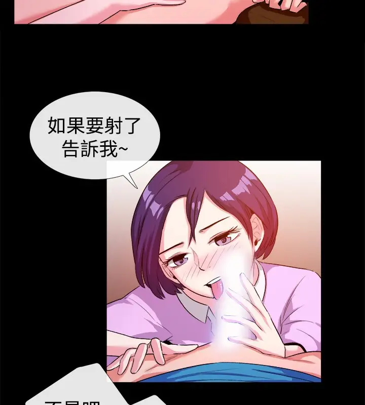 漫画《亲爱的,我劈腿了》第47话第52张图