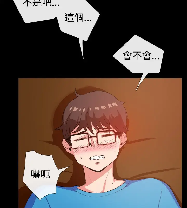 漫画《亲爱的,我劈腿了》第47话第53张图
