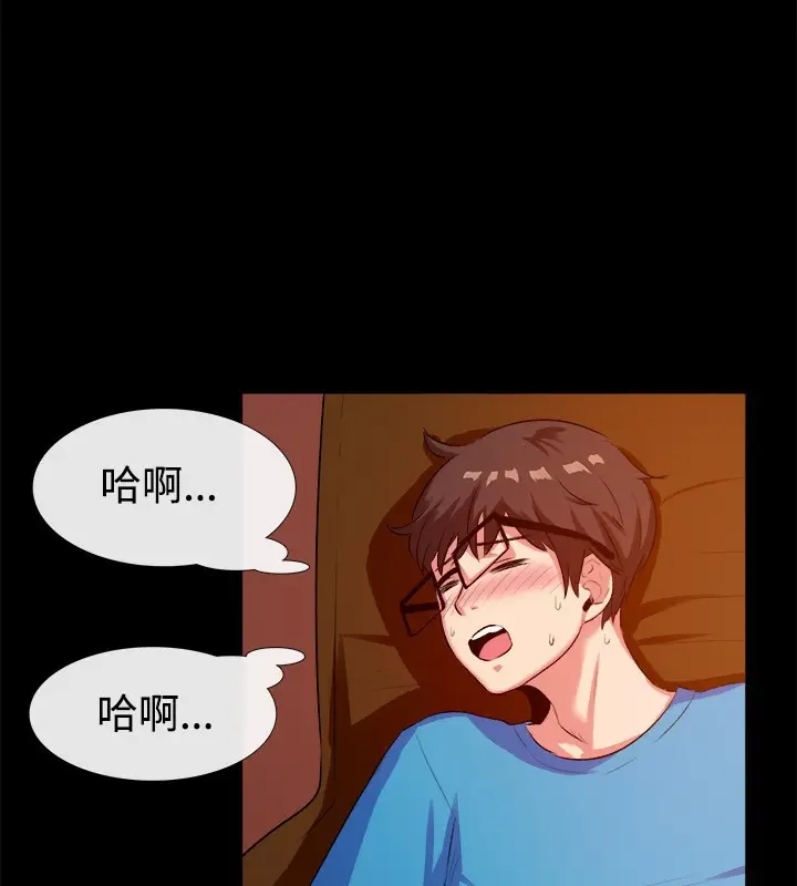 漫画《亲爱的,我劈腿了》第47话第57张图