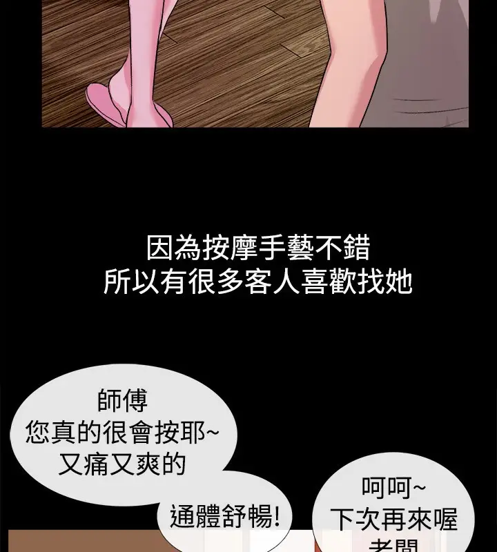 漫画《亲爱的,我劈腿了》第47话第6张图