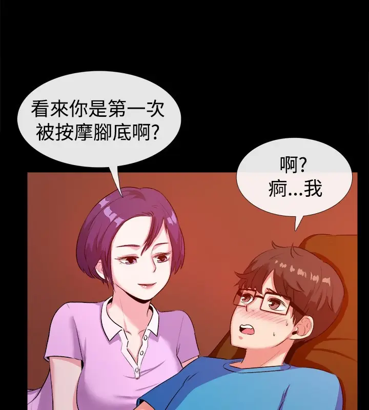 漫画《亲爱的,我劈腿了》第47话第62张图