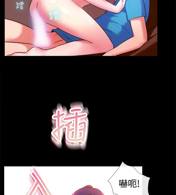 漫画《亲爱的,我劈腿了》第48话第20张图