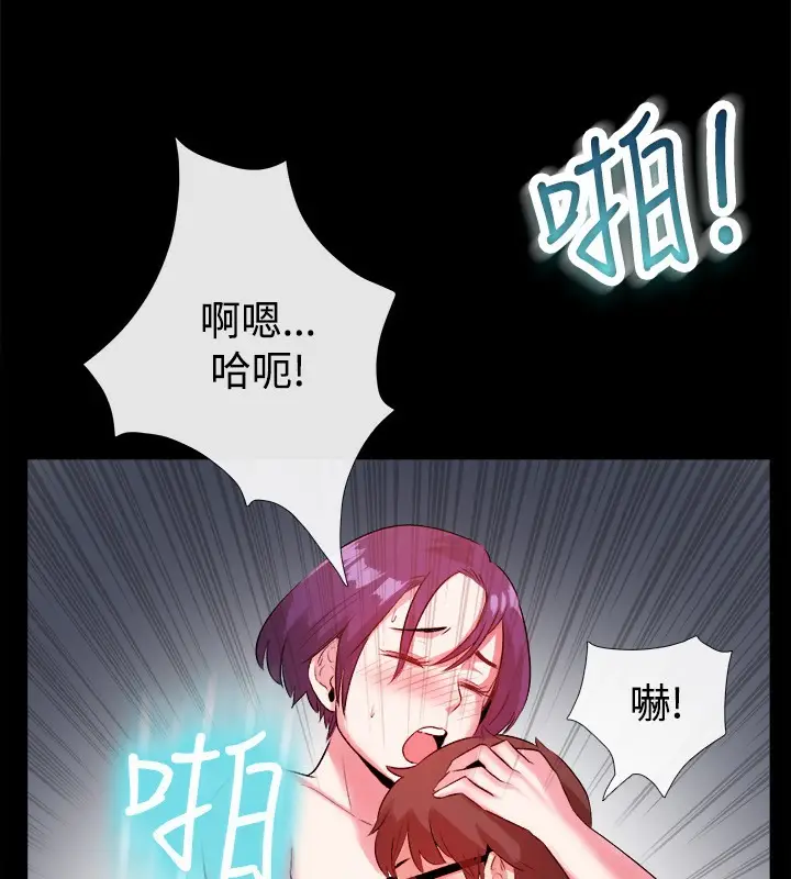 漫画《亲爱的,我劈腿了》第48话第26张图