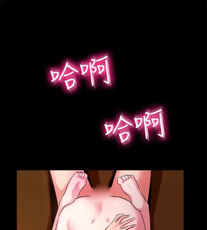 漫画《亲爱的,我劈腿了》第48话第29张图