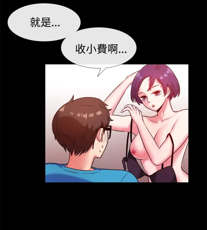 漫画《亲爱的,我劈腿了》第48话第32张图