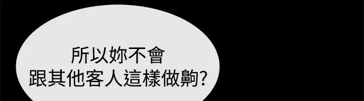 漫画《亲爱的,我劈腿了》第48话第34张图