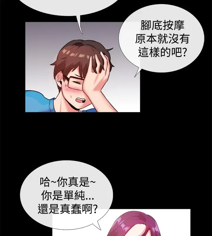 漫画《亲爱的,我劈腿了》第48话第35张图