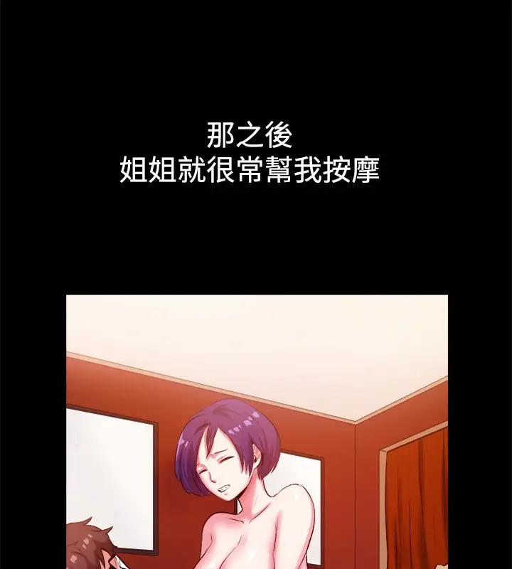 漫画《亲爱的,我劈腿了》第48话第38张图