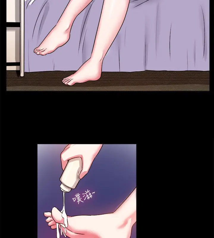 漫画《亲爱的,我劈腿了》第48话第45张图