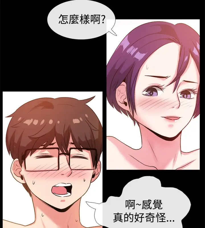 漫画《亲爱的,我劈腿了》第48话第49张图