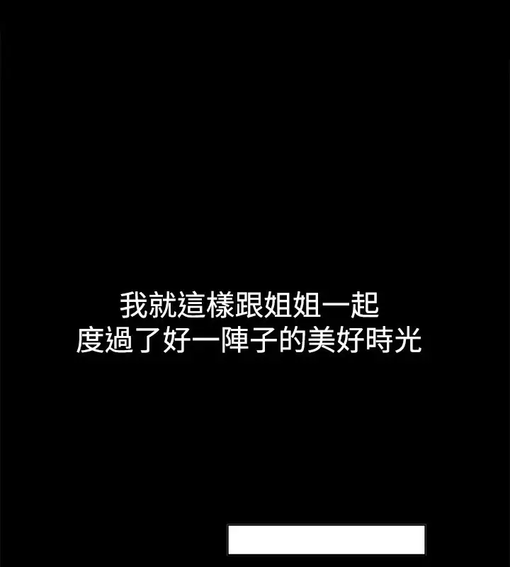 漫画《亲爱的,我劈腿了》第48话第56张图
