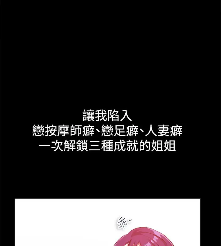 漫画《亲爱的,我劈腿了》第48话第58张图