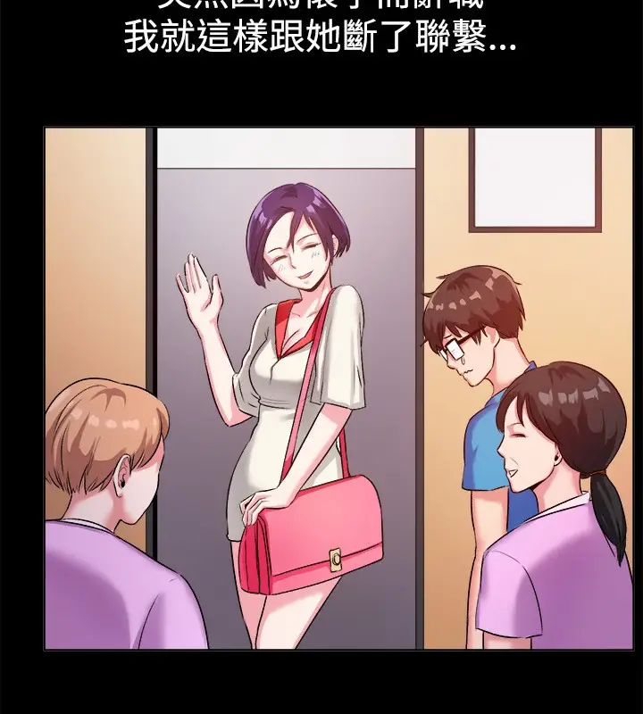 漫画《亲爱的,我劈腿了》第48话第61张图