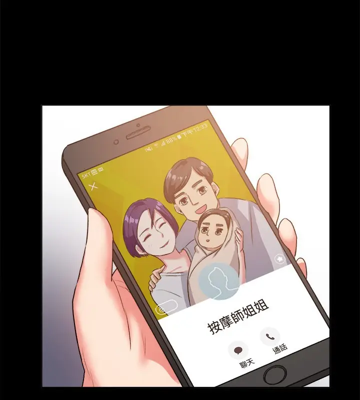 漫画《亲爱的,我劈腿了》第48话第63张图