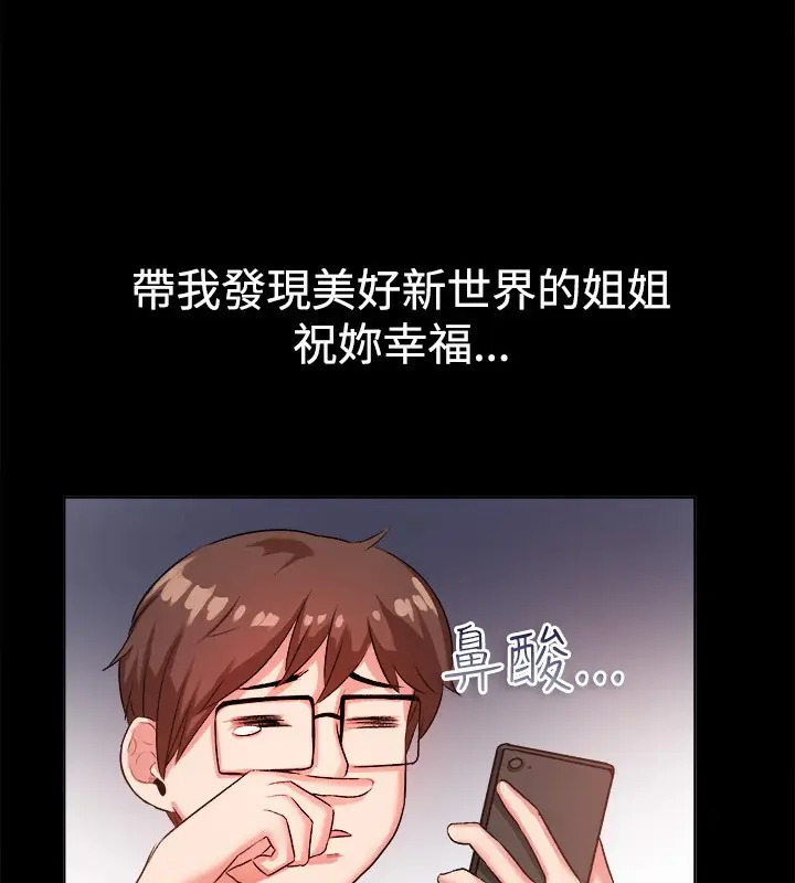 漫画《亲爱的,我劈腿了》第48话第64张图