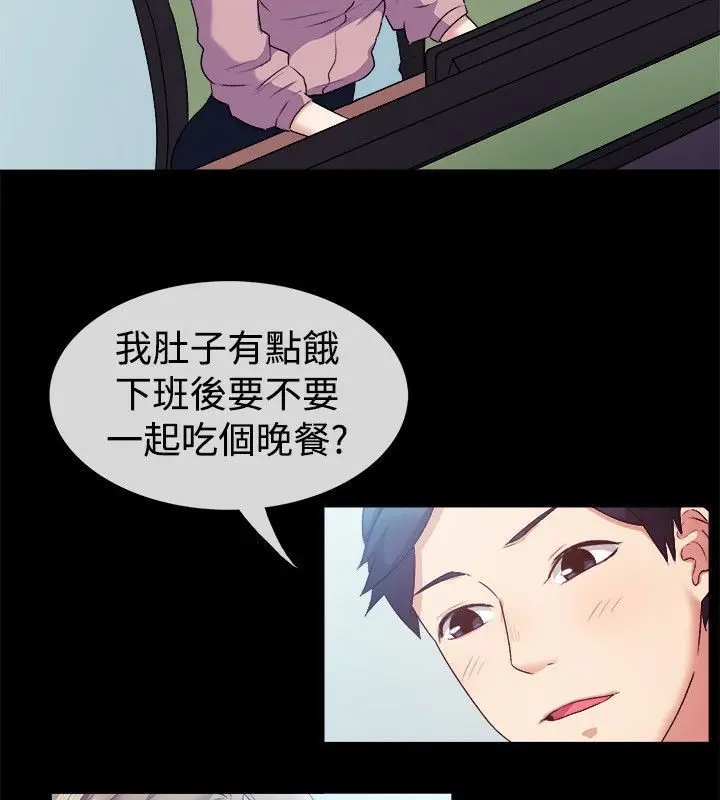漫画《亲爱的,我劈腿了》第51话第23张图